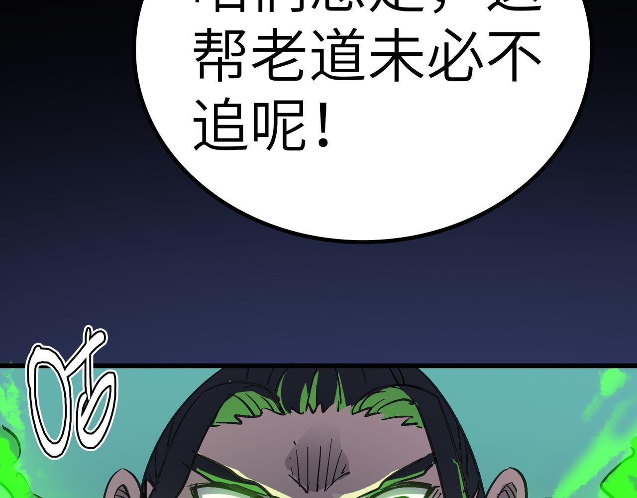 第41话 狮吼破蛙鸣！20