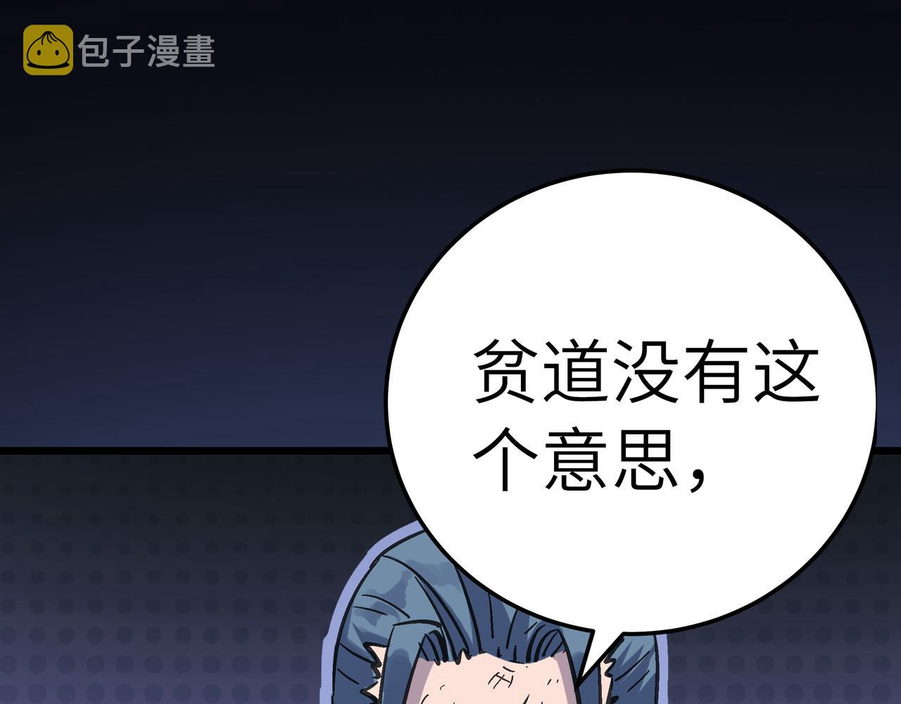 第41话 狮吼破蛙鸣！90