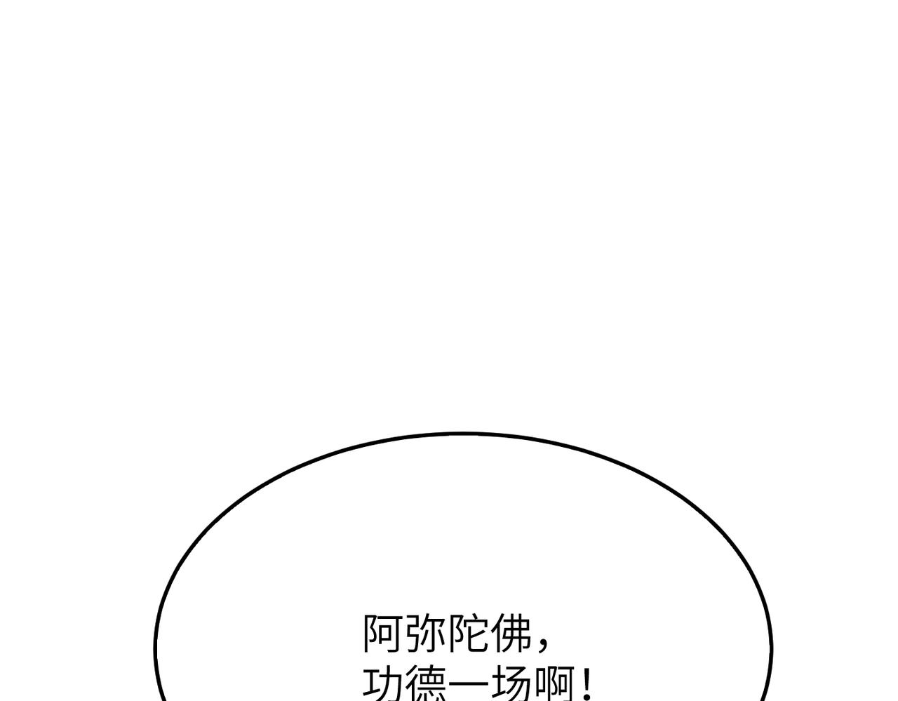 第34话万种心机，令人胆寒！110