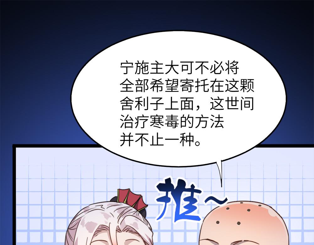 第29话婚约28
