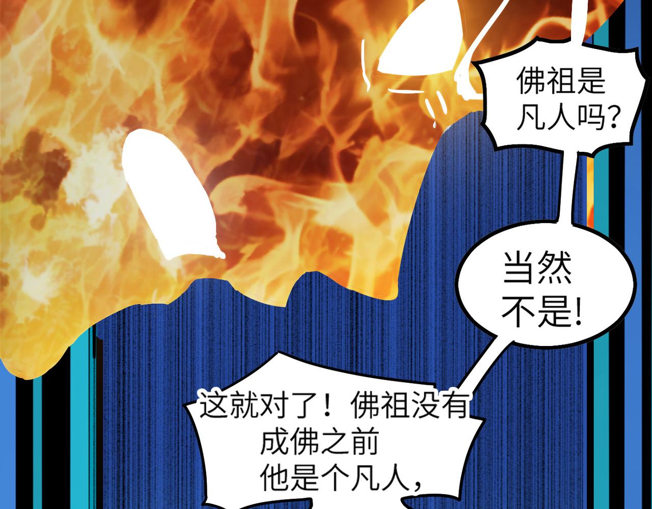 第2话 金手指启动中61