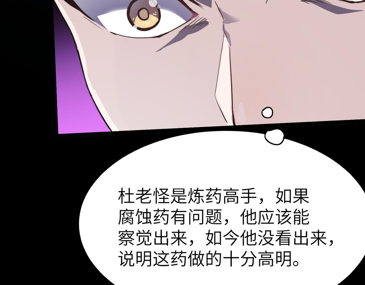 第35话来给佛爷陪葬！82
