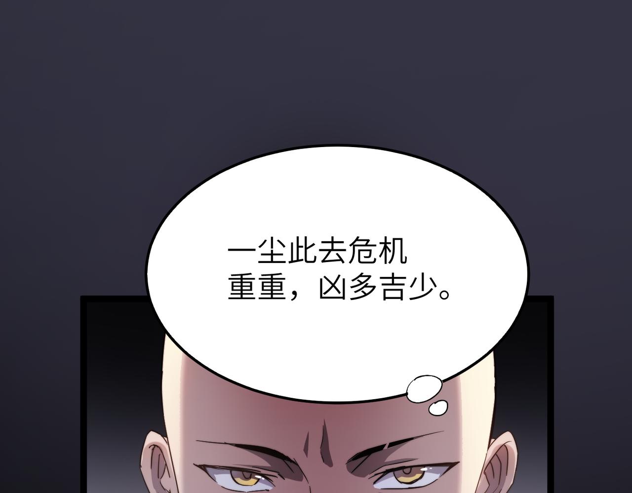 第37话风云骤变，天下大乱64