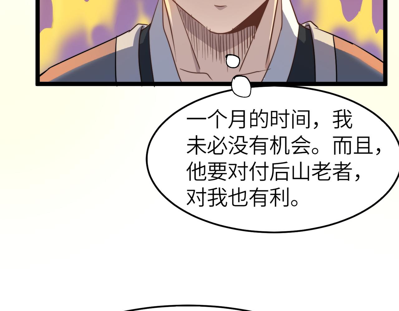 第35话来给佛爷陪葬！16