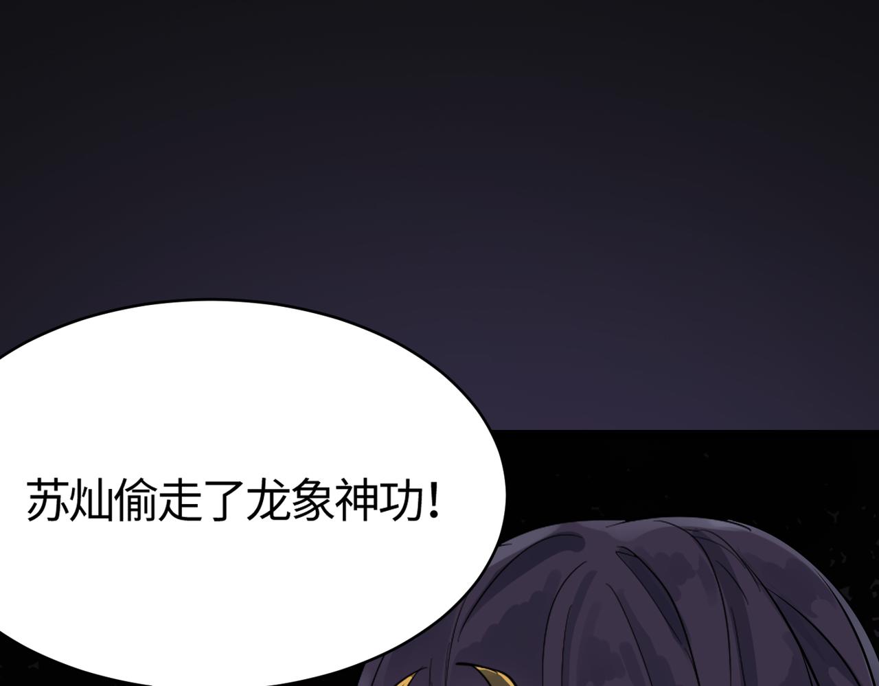 第57话 秘籍失窃66