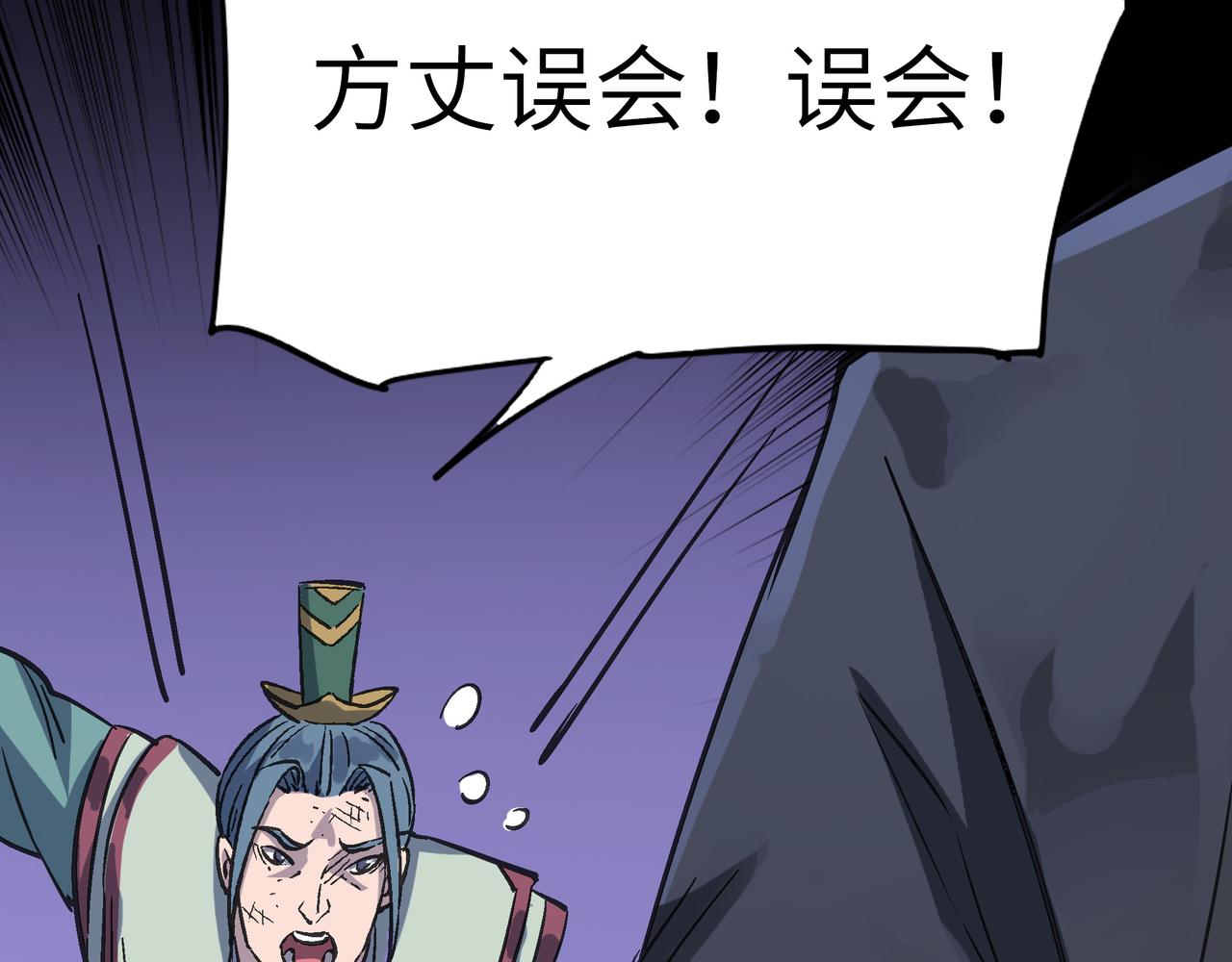 第41话 狮吼破蛙鸣！87