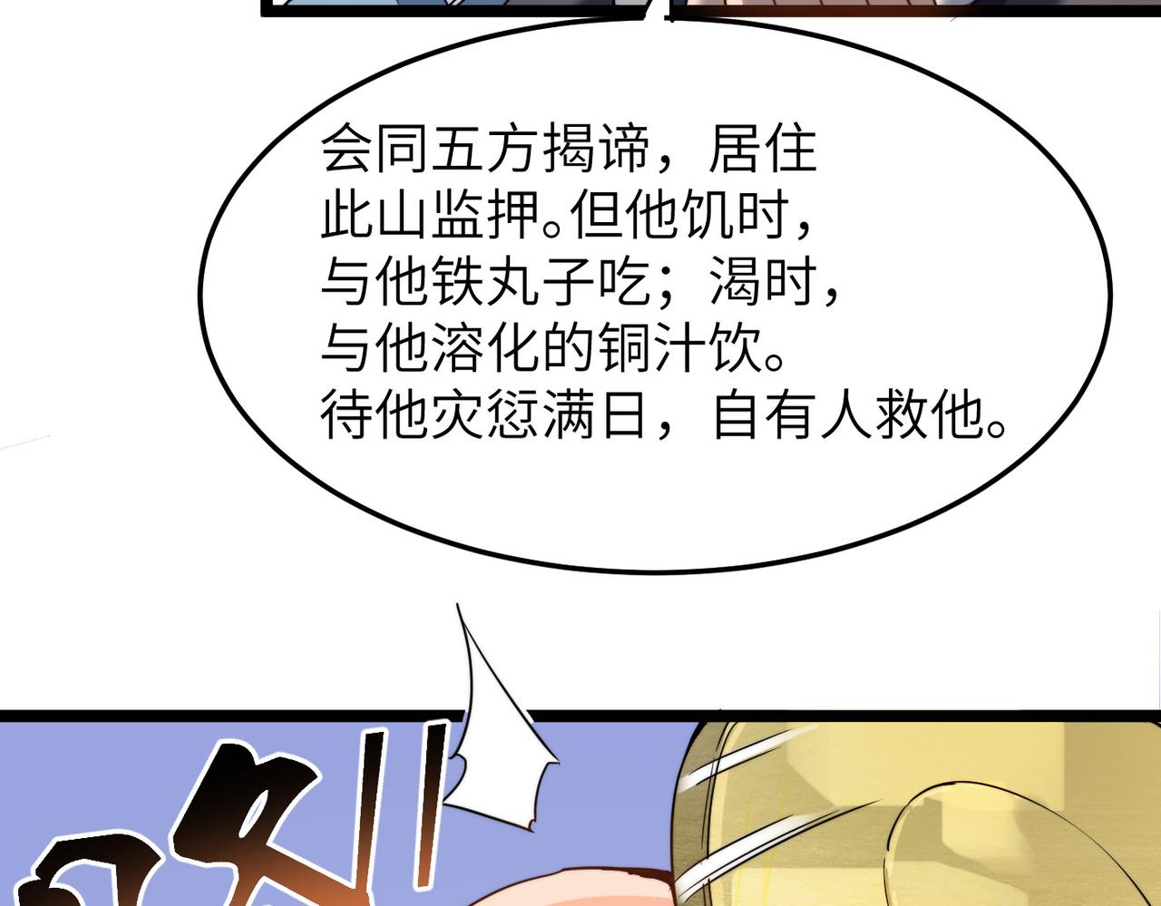 第5话 竞争对手？没在怕的！58