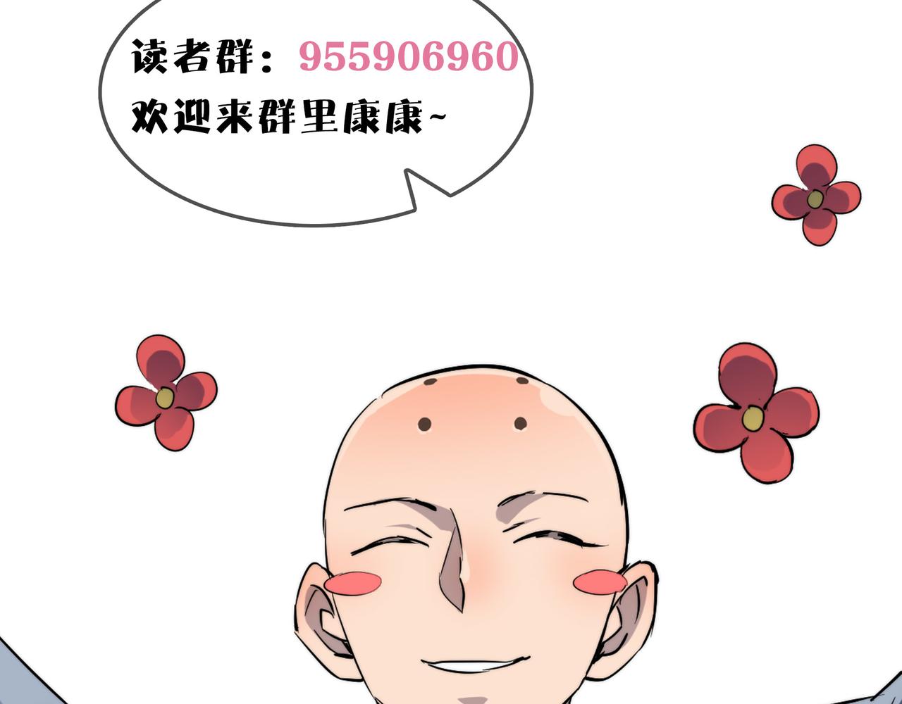 第35话来给佛爷陪葬！159