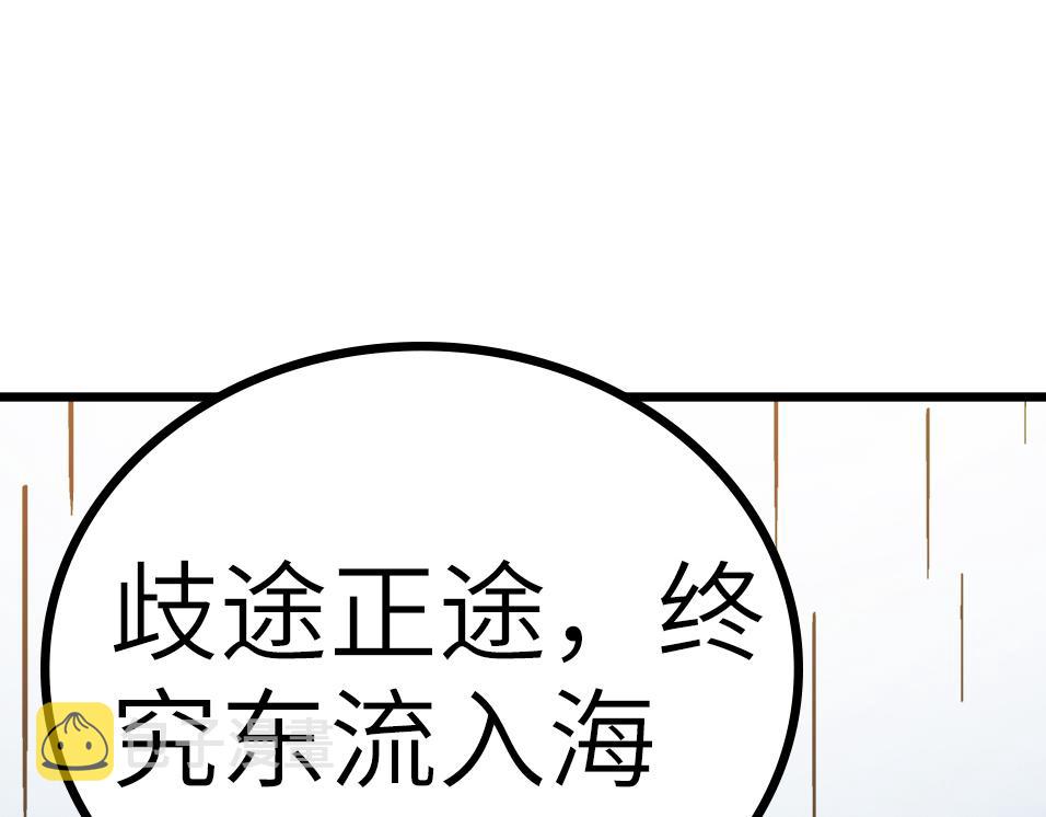 第55话 改邪归正！119