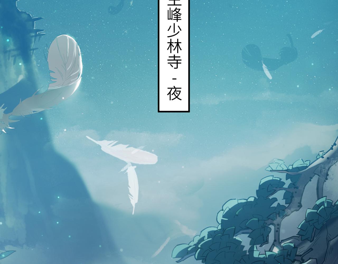 第1话 不当方丈就会狗带！16
