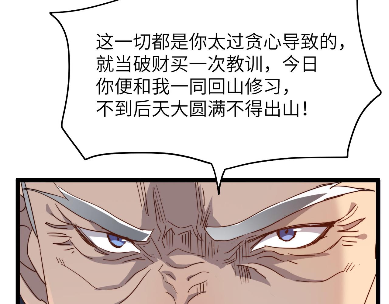 第28话 至宝舍利子74
