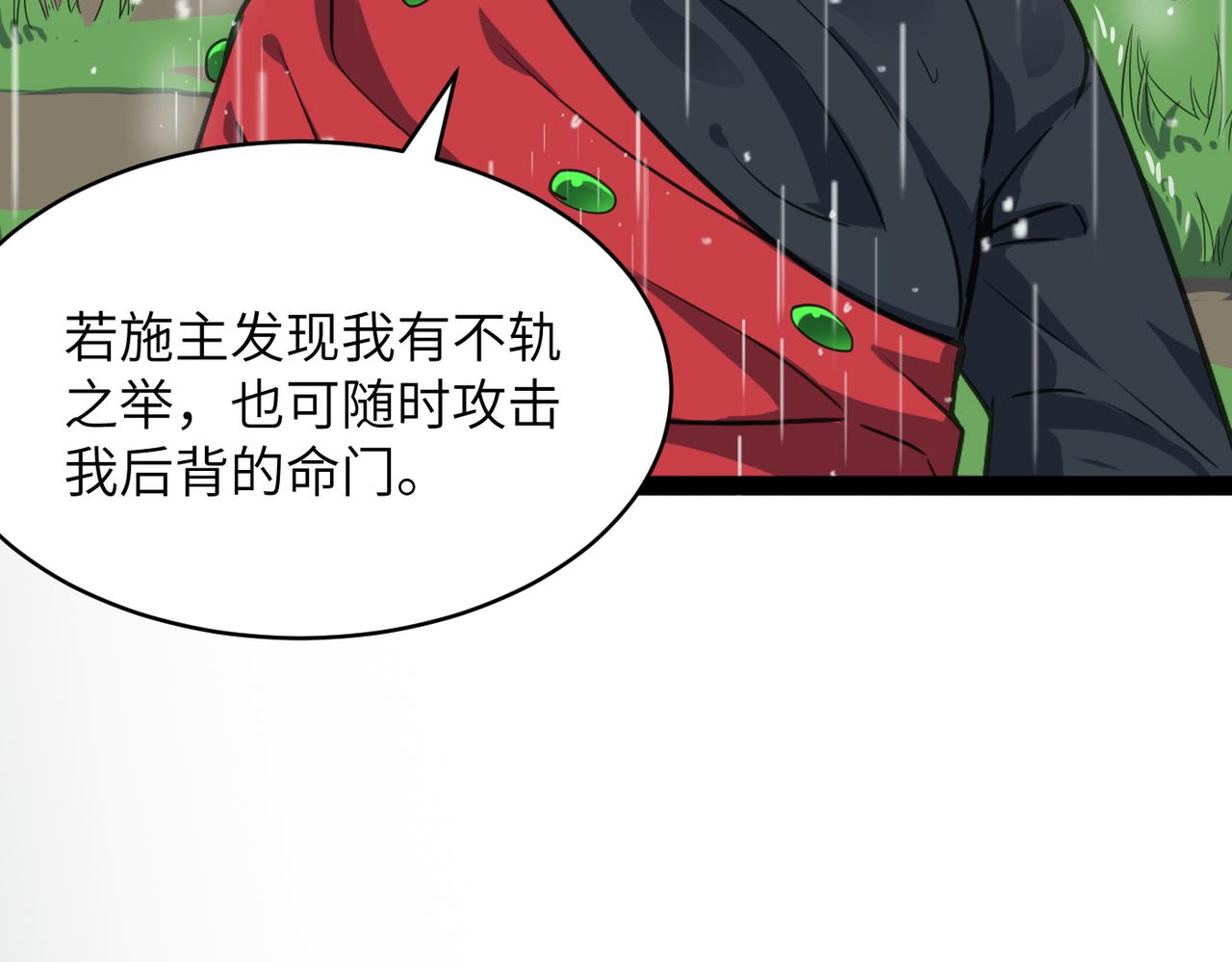 第48话 雨夜山洞中的旖旎37