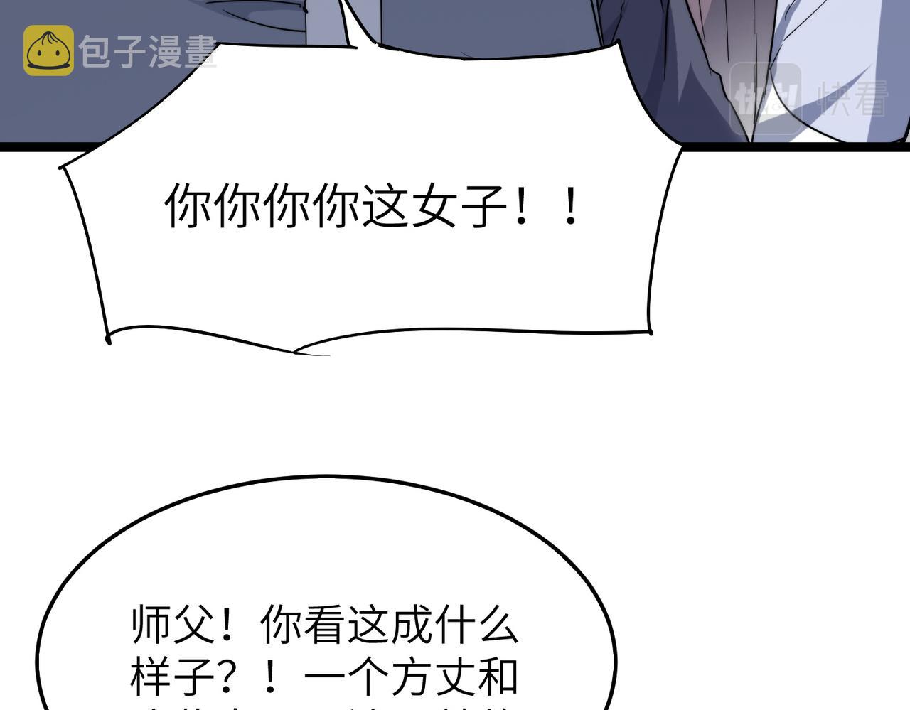 第34话万种心机，令人胆寒！64