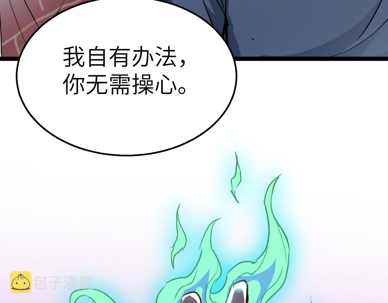第35话来给佛爷陪葬！6