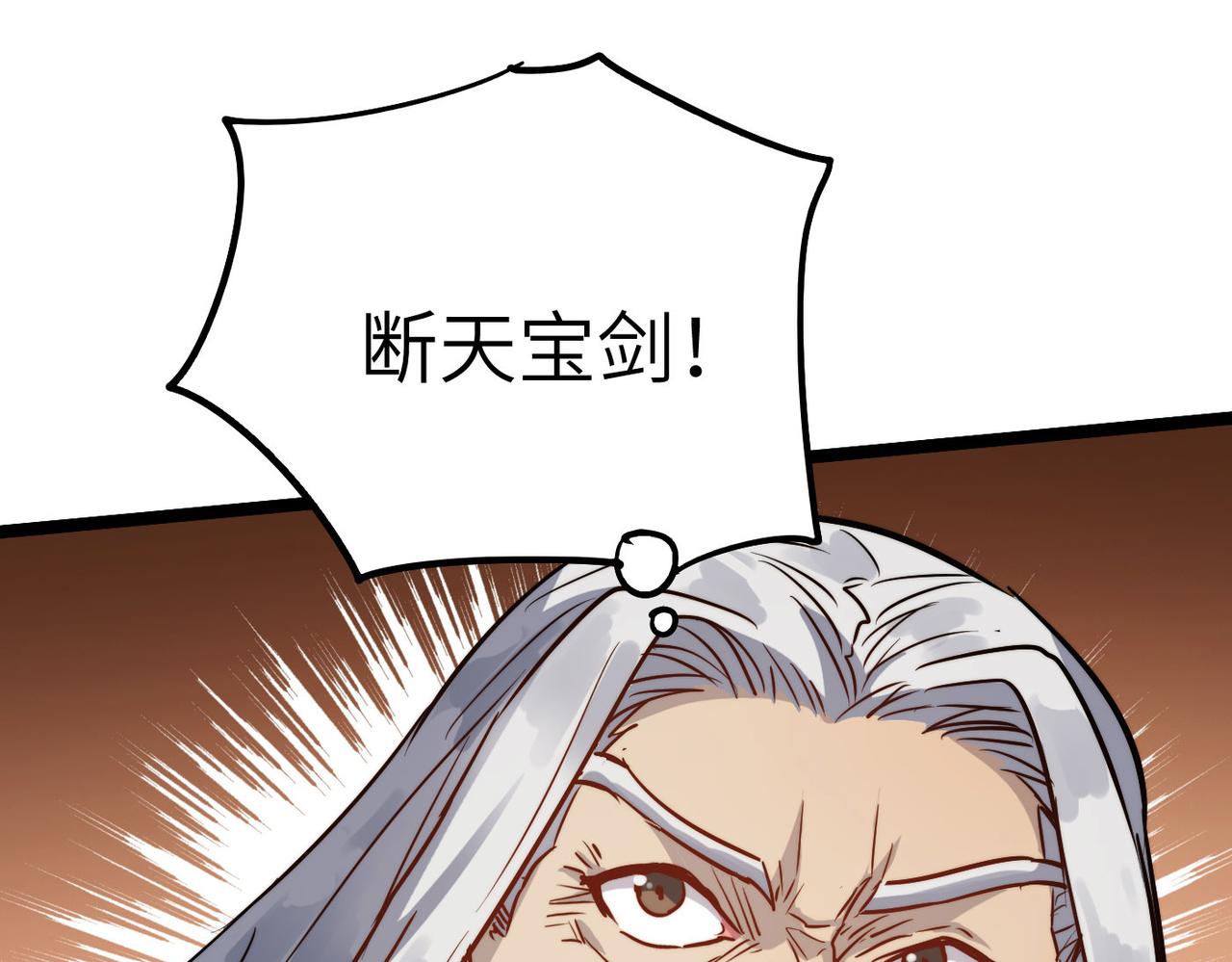 第31话这剑，方丈扛不住啊！135