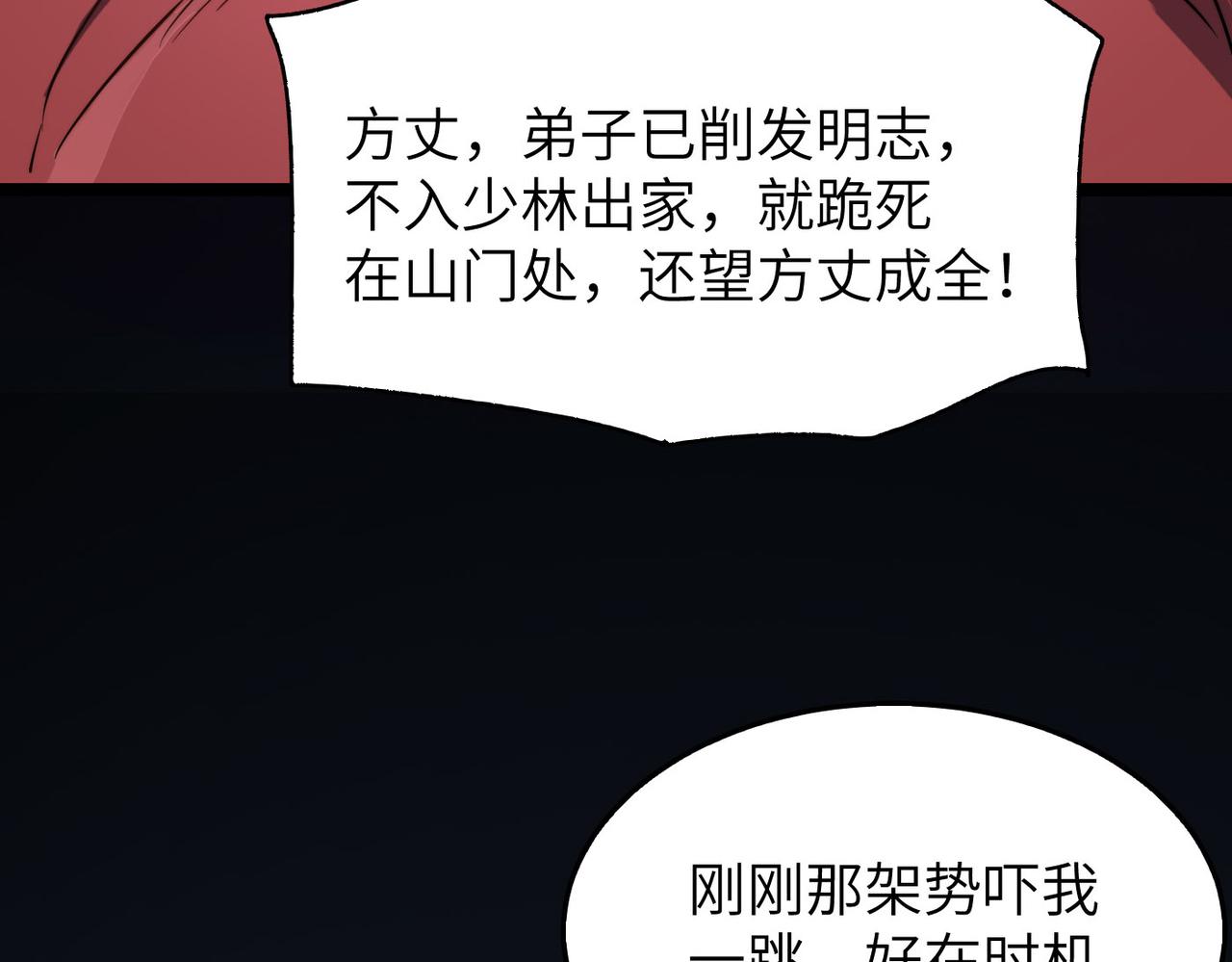 第21话 一哭二闹三上吊94