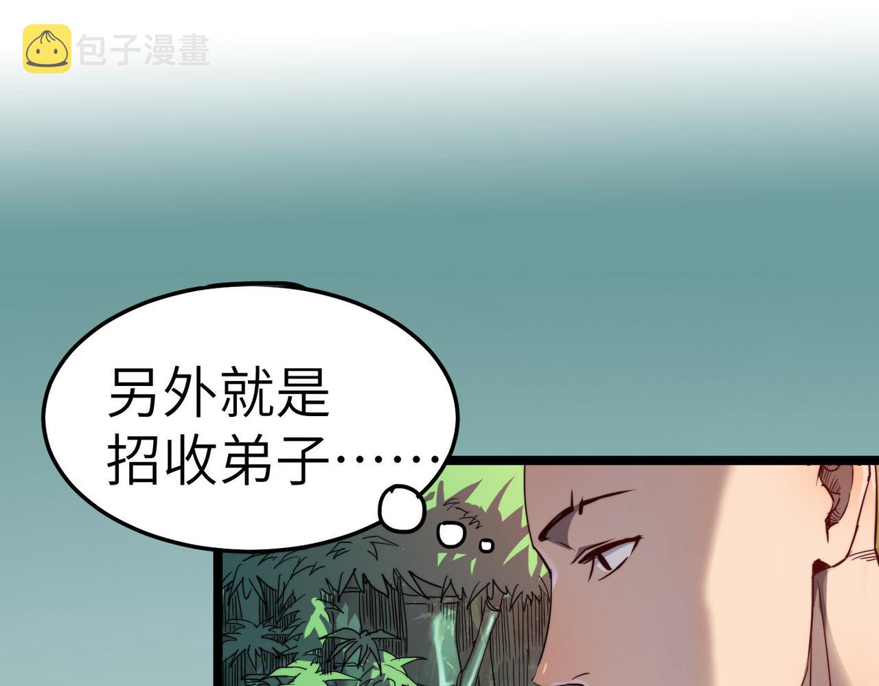 第4话 出现了！炮灰组合！4