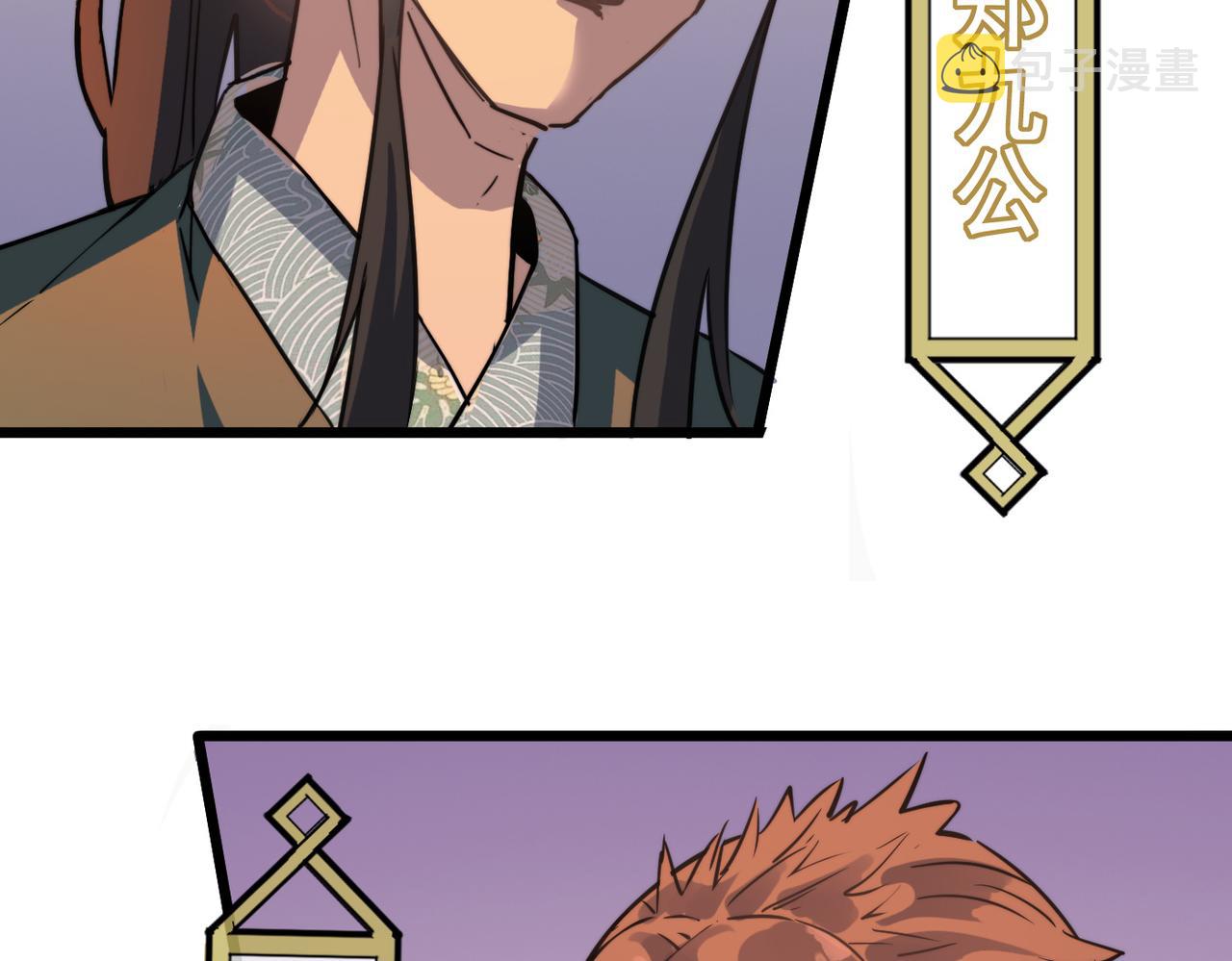 第39话 师太来袭！中岳派面临大危机！97
