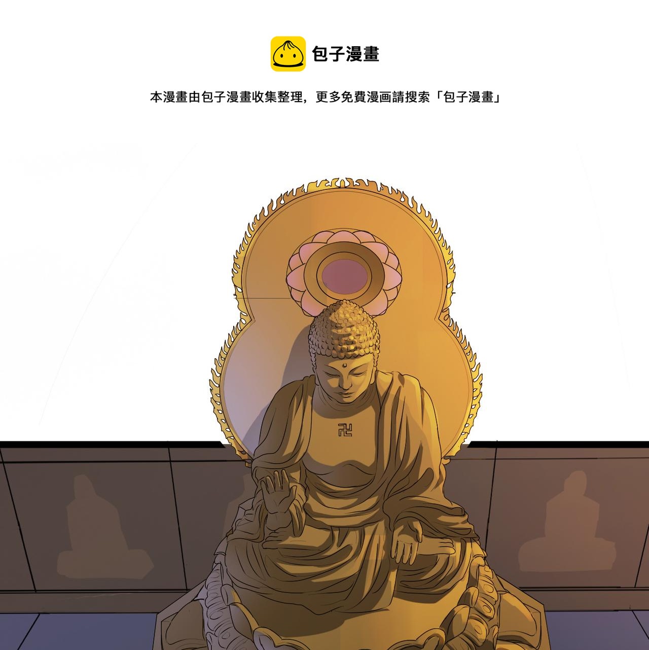 第17话 我竟然被白嫖啦！44