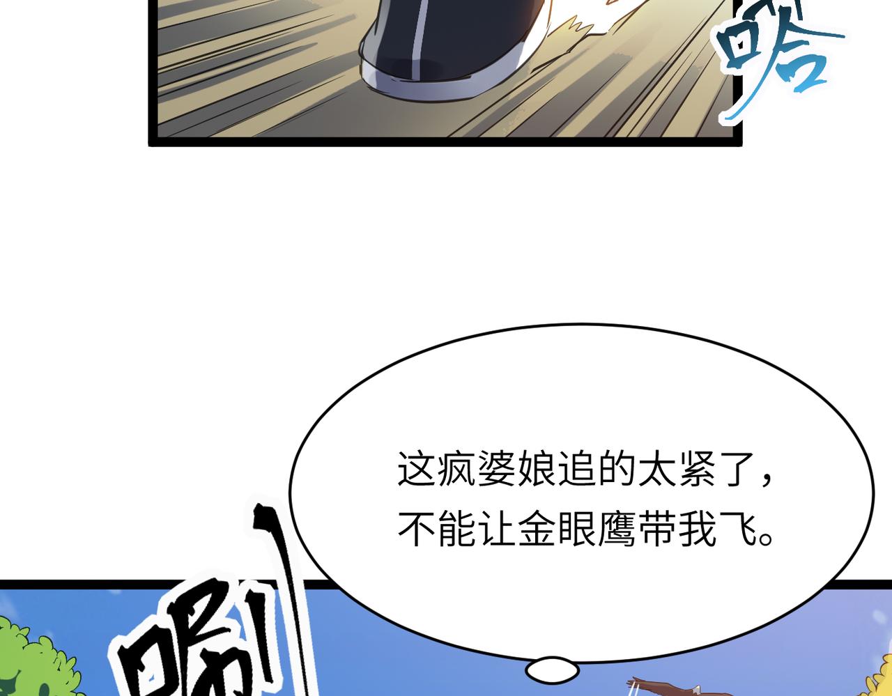 第46话 落崖危机！53