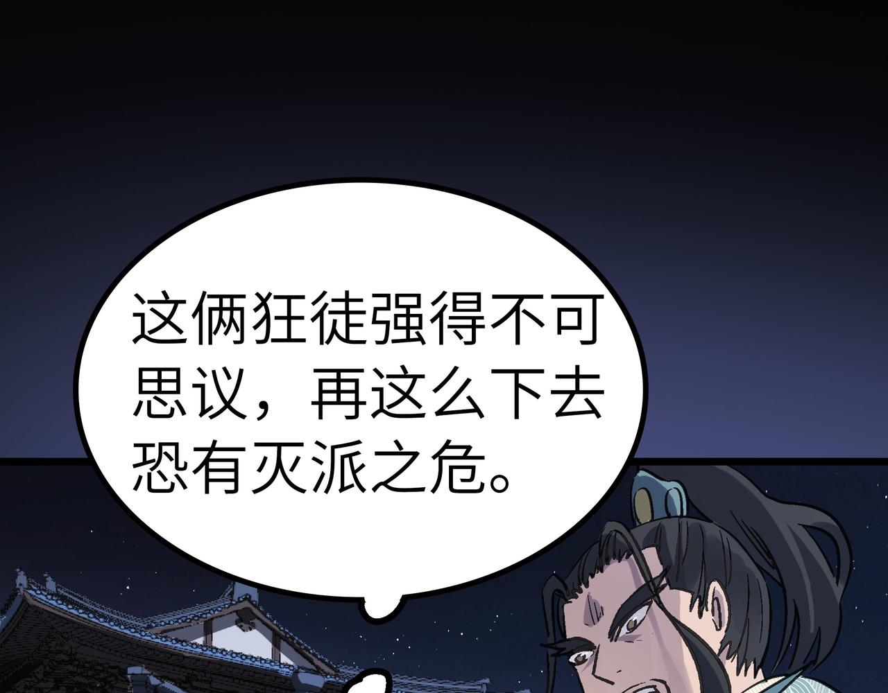 第40话 中岳派战斗进入白热化133