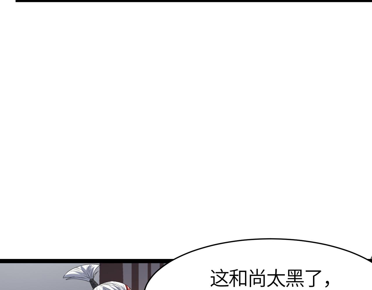 第56话 血魔残图59