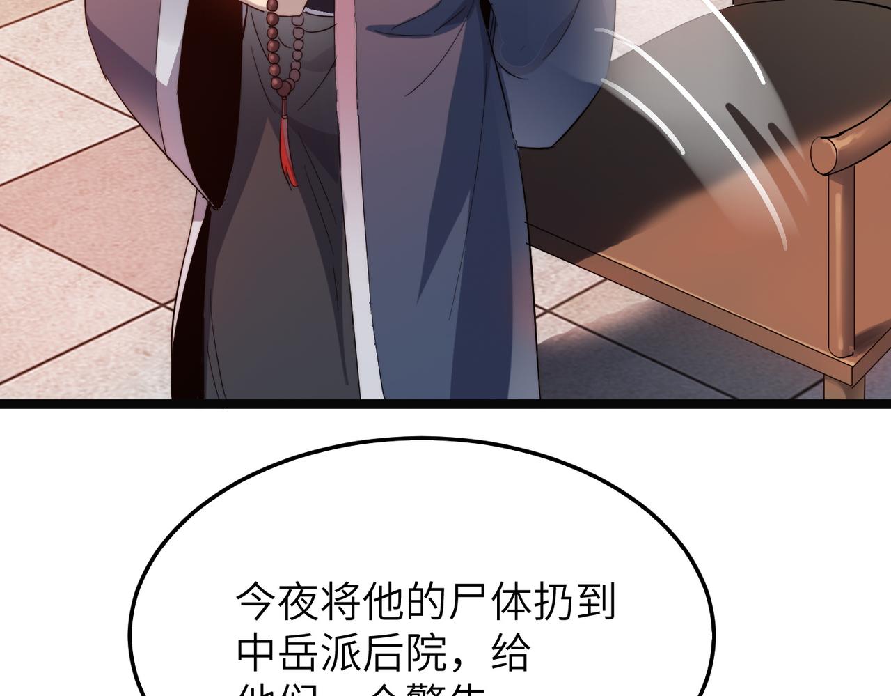 第33话休想诱贫僧破戒！17