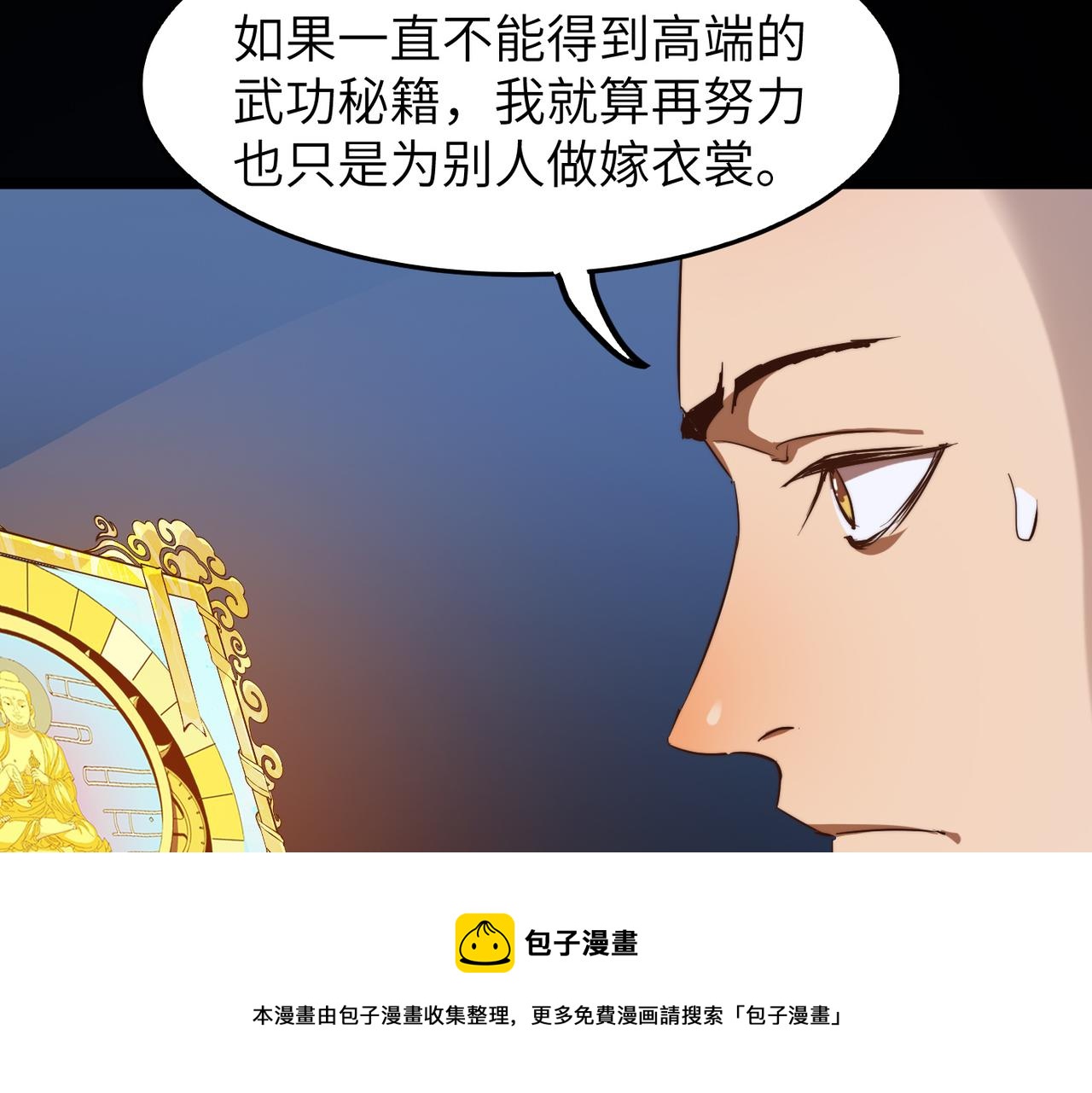 第12话 神秘高手在少林80