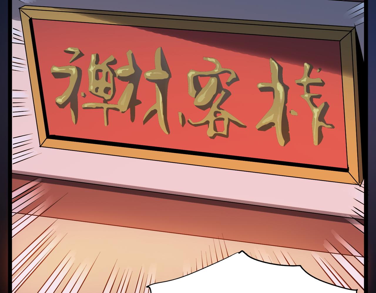 第33话休想诱贫僧破戒！122