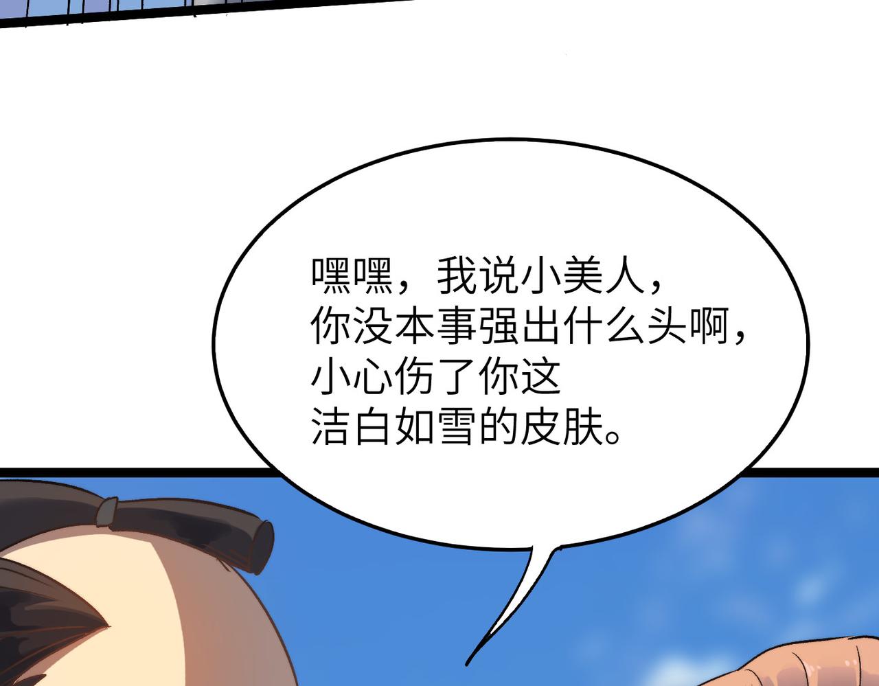 第38话武林鸿门宴62