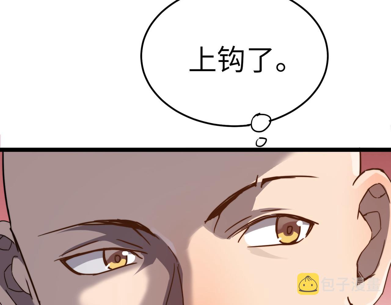 第5话 竞争对手？没在怕的！83