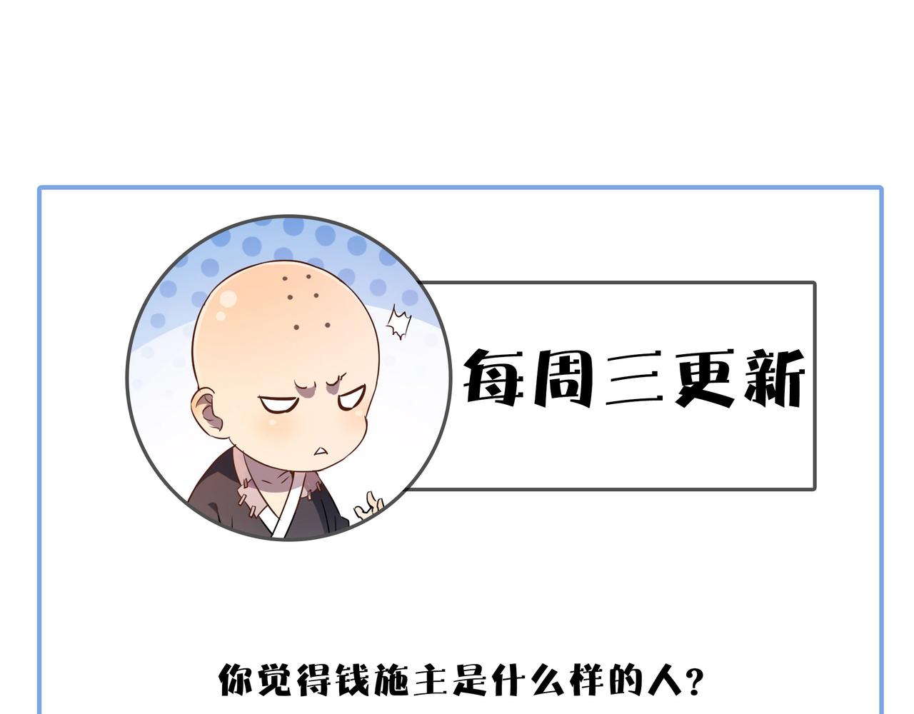 第6话 肥羊来了！120