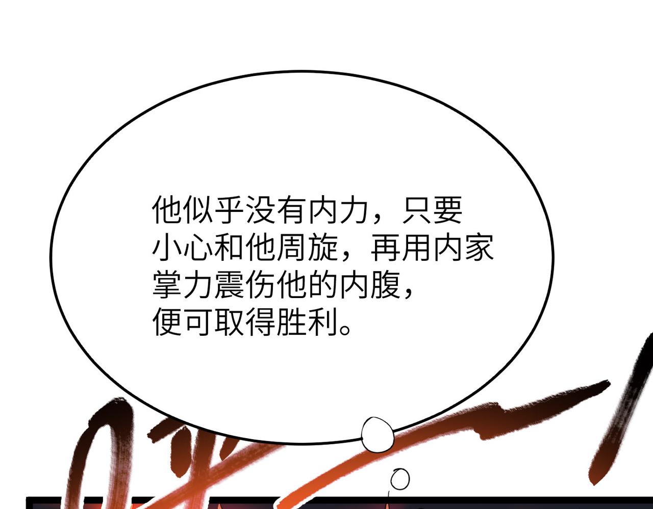 第26话 生死勿论，比试开始！124