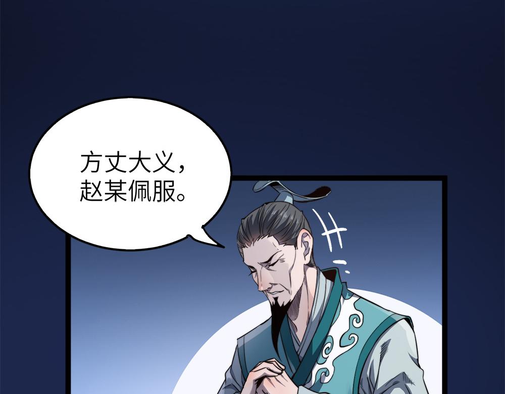 第11话 开启古早穿越文外挂31