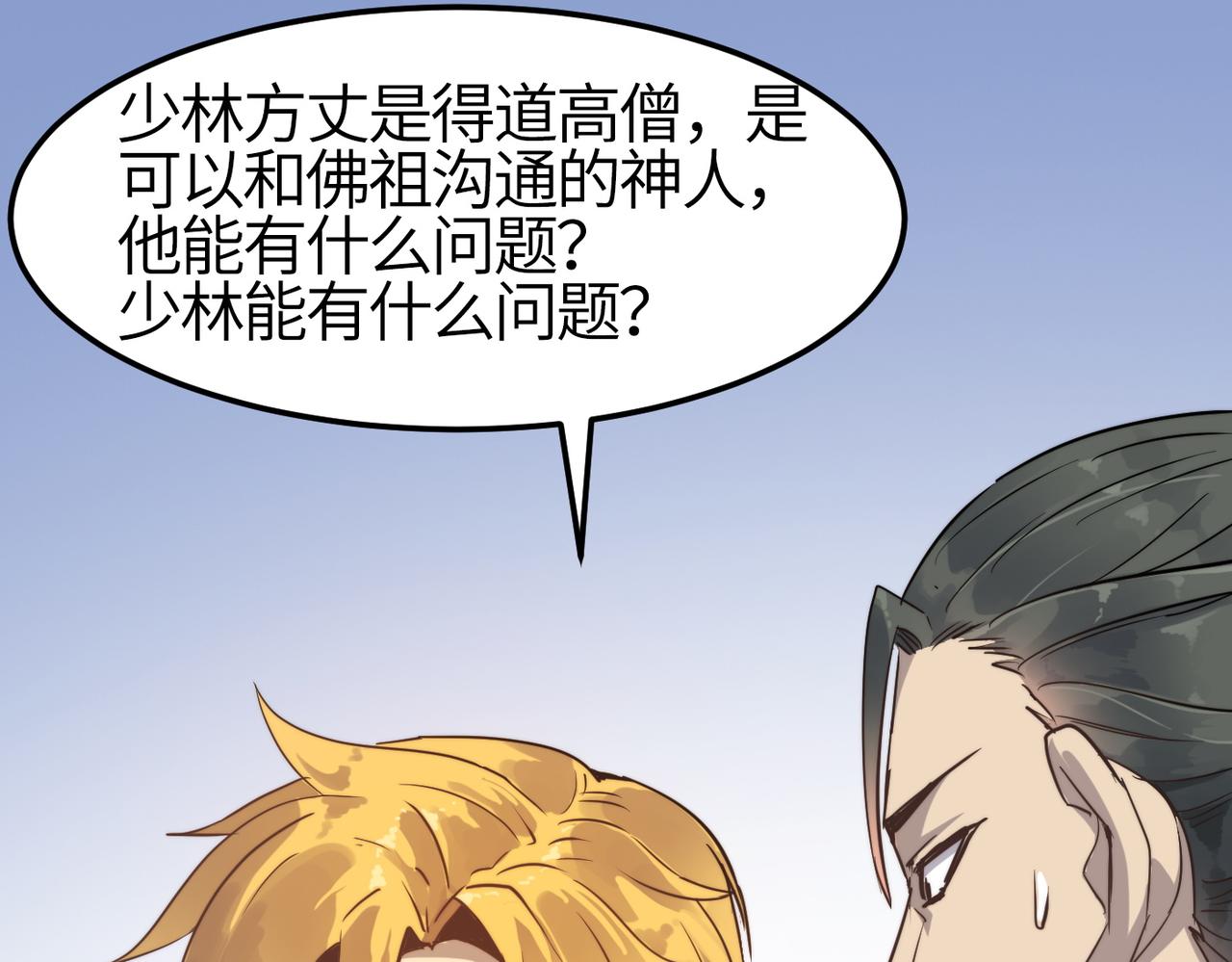 第37话风云骤变，天下大乱82