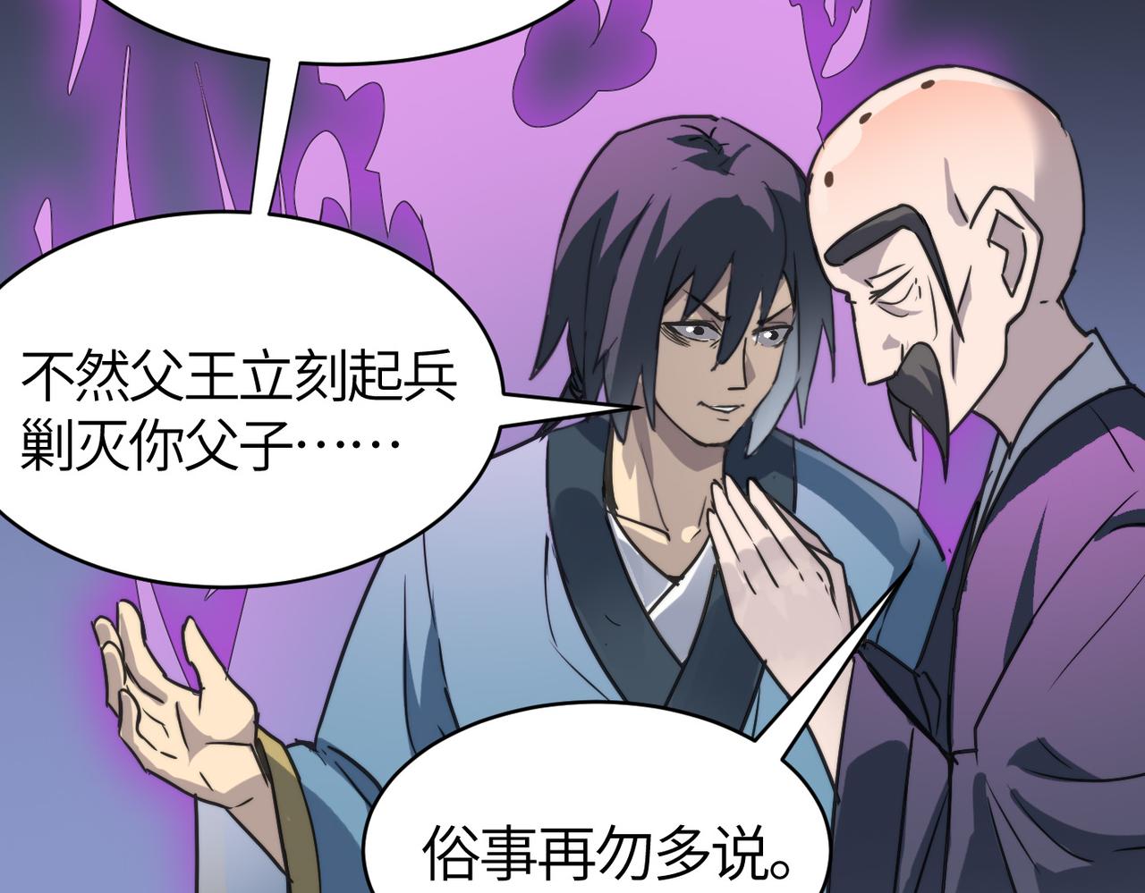 第51话 刁难！68