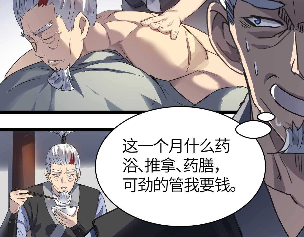 第56话 血魔残图61