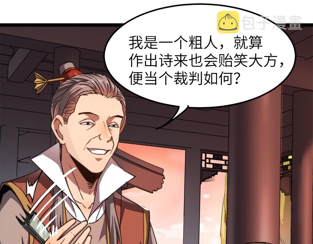 第10话 还有这种好事？！29