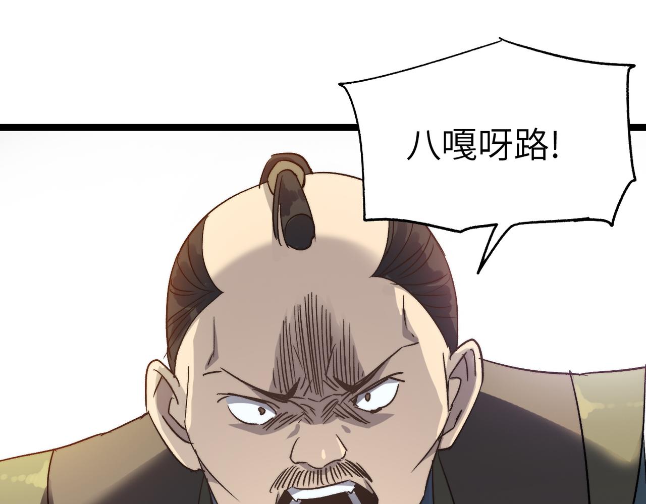 第38话武林鸿门宴73