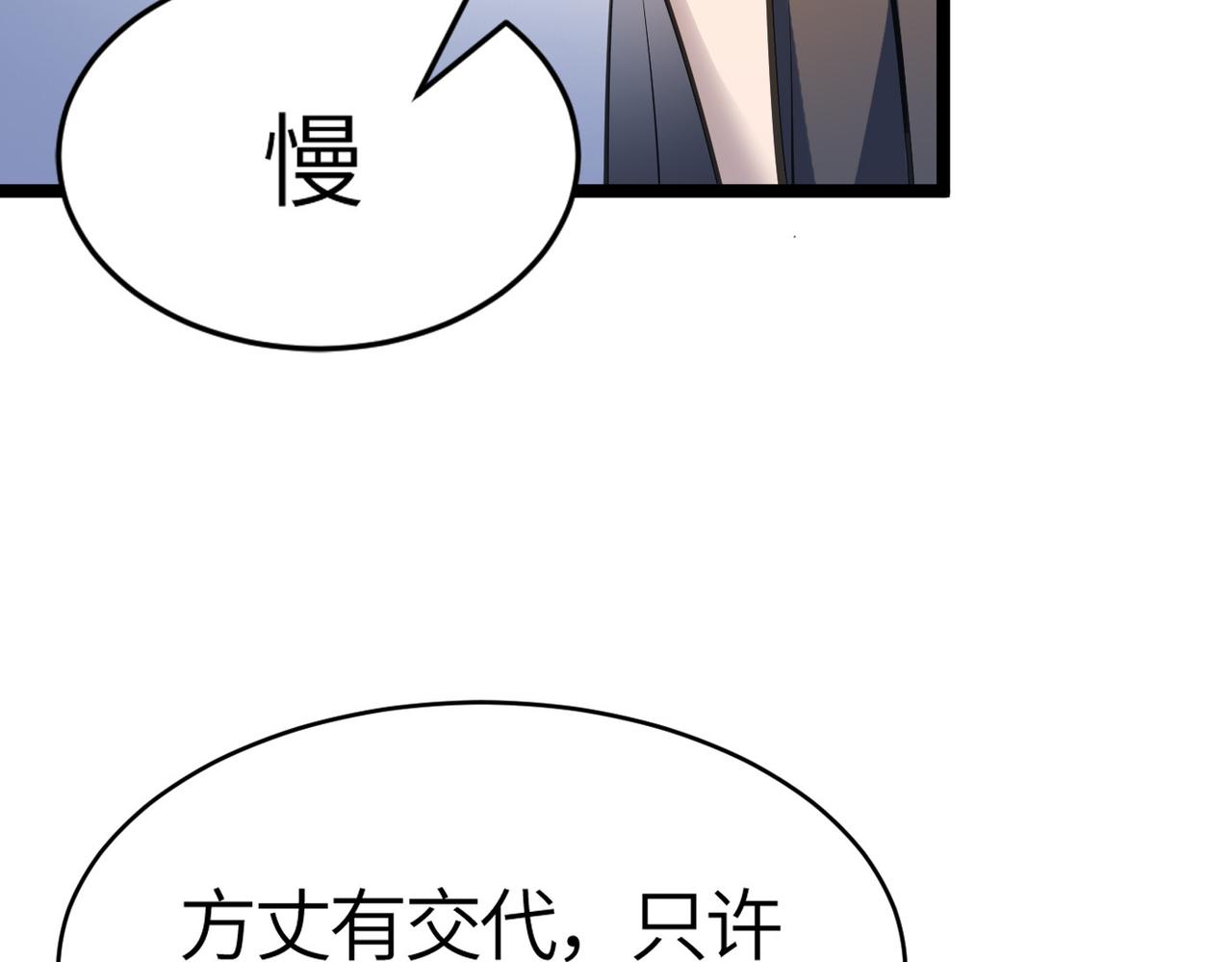 第51话 刁难！73