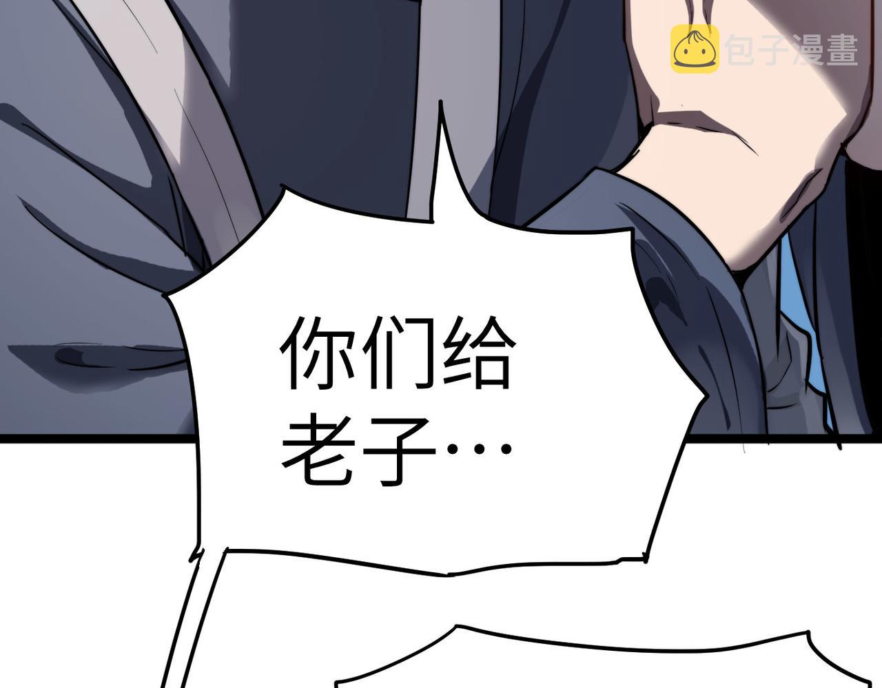 第4话 出现了！炮灰组合！57
