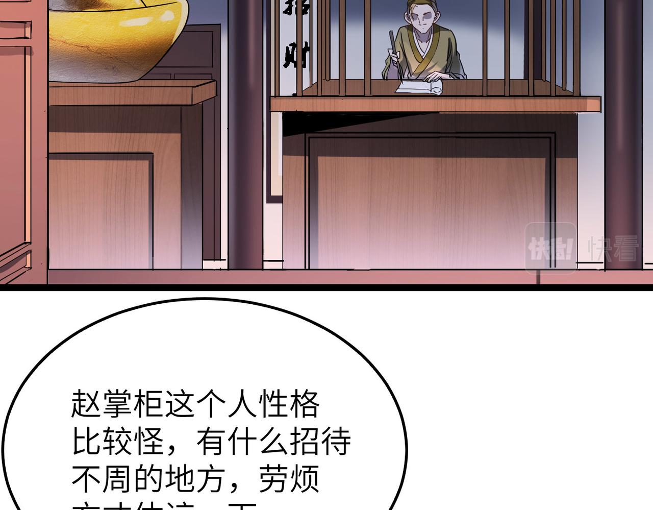第8话 为了少林再来一刀！53