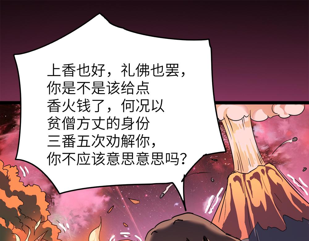 第29话婚约45
