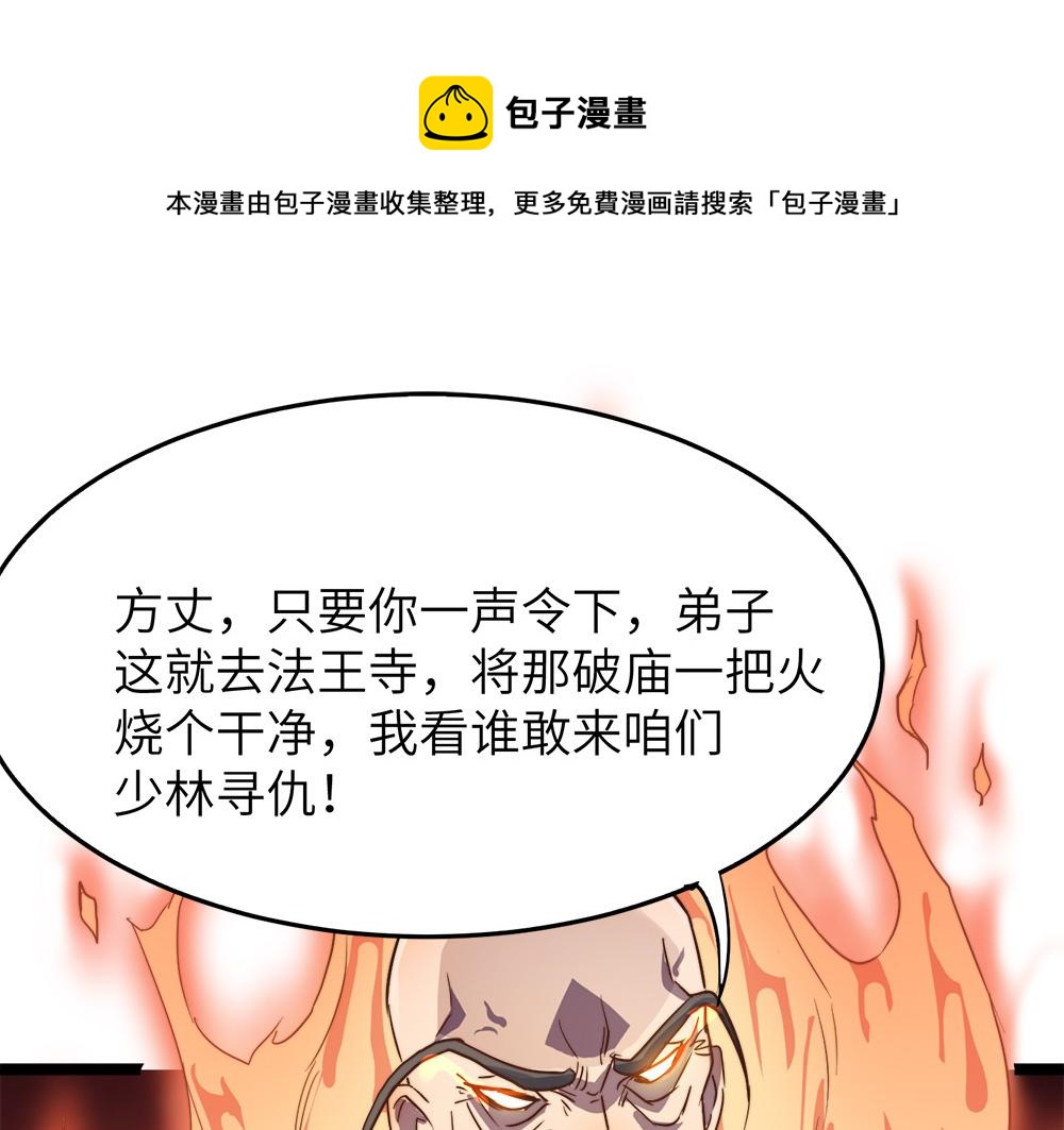 第22话 法王寺的挑衅19