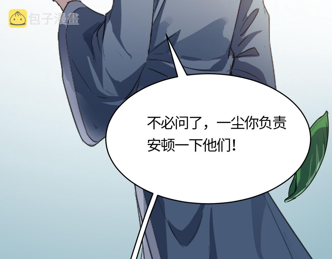 第54 蠢贼绑长老134