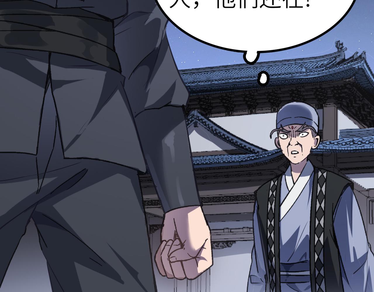 第40话 中岳派战斗进入白热化96