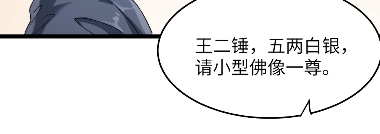 第13话 神迹降临！107