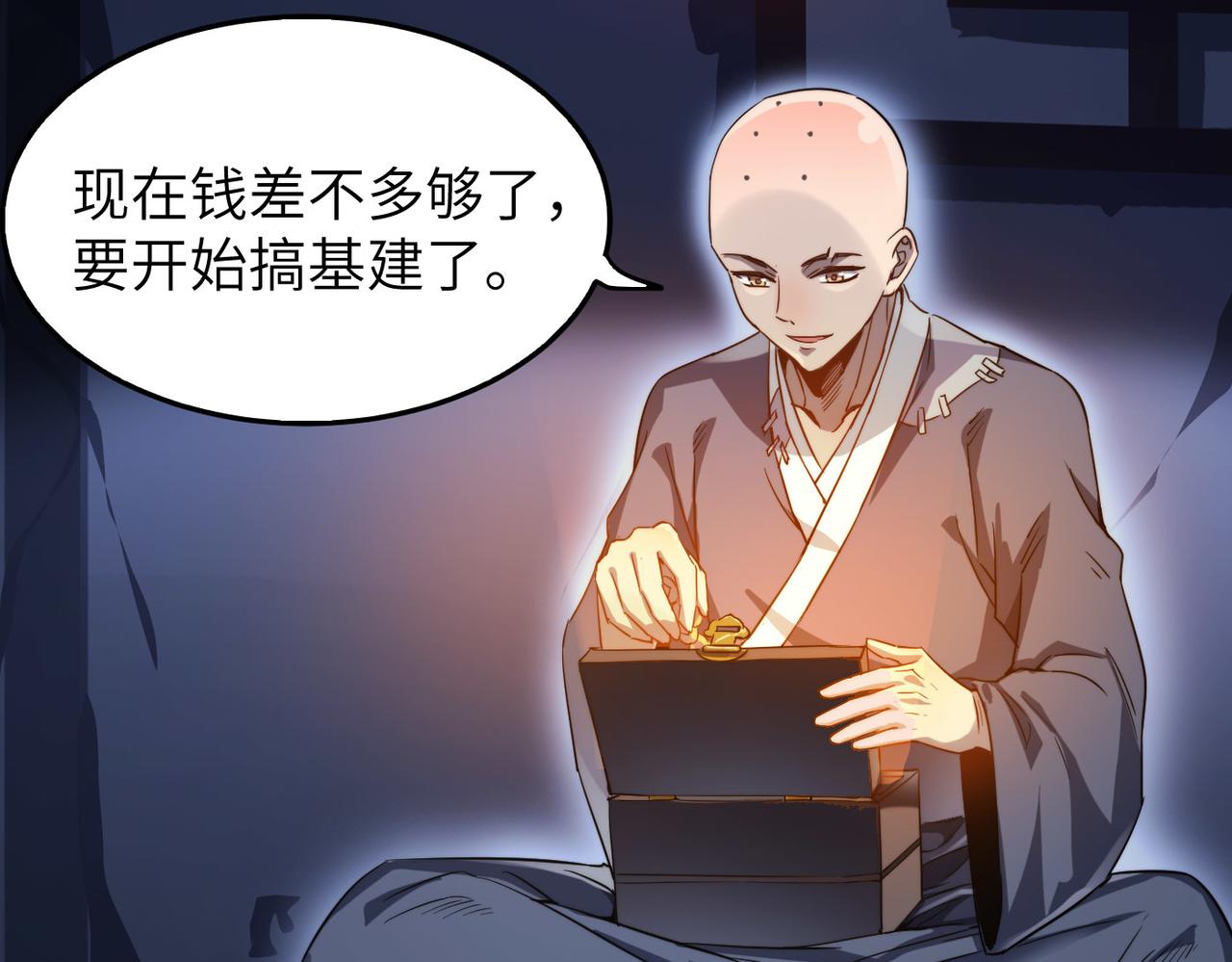 第7话 谁才是奸商？！62