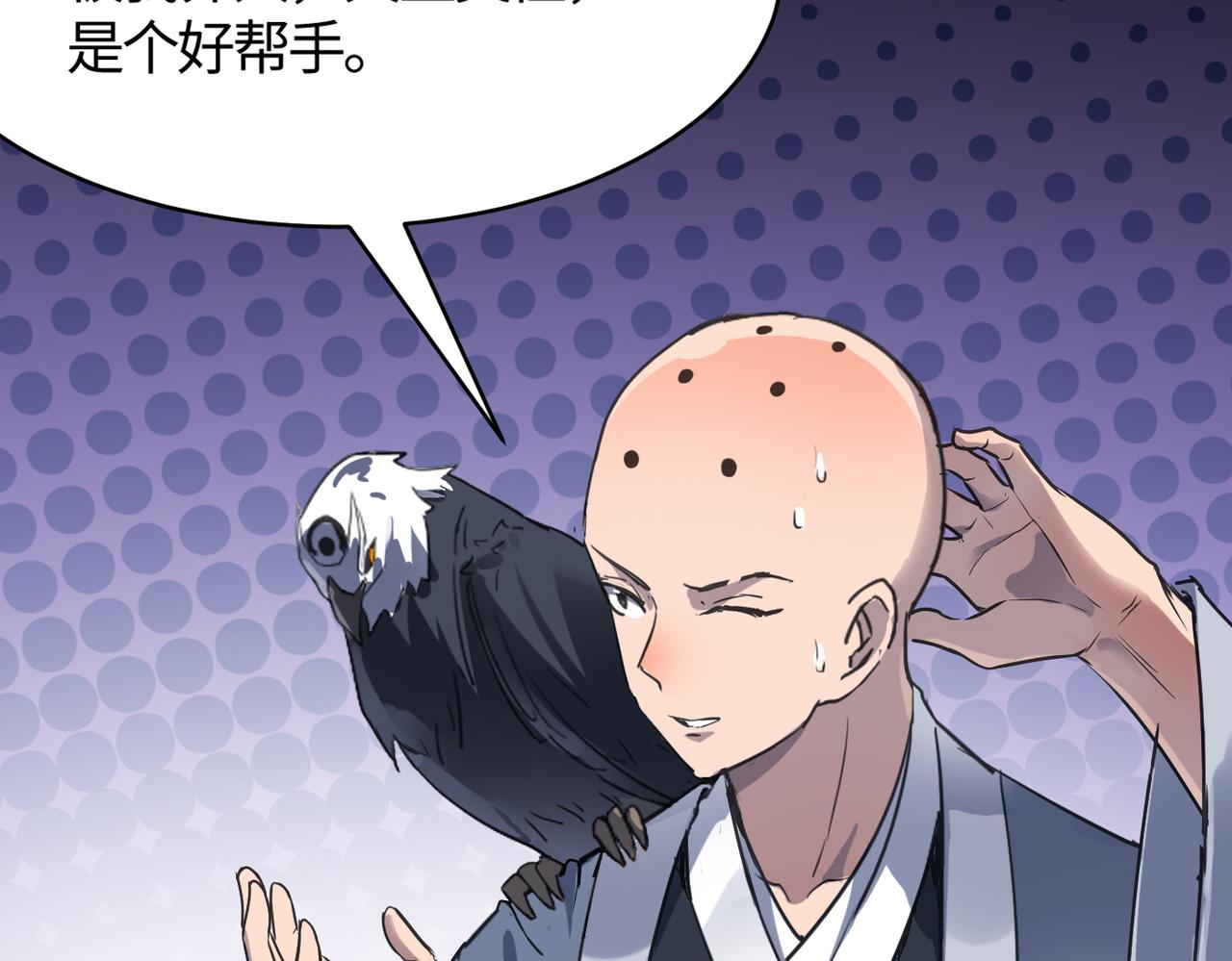 第58话 来犯之敌！107