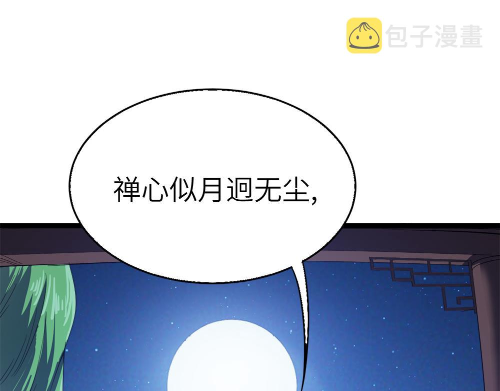 第11话 开启古早穿越文外挂6